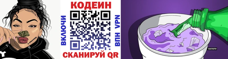 KRAKEN ссылка  где купить наркоту  Буинск  Кодеиновый сироп Lean напиток Lean (лин) 