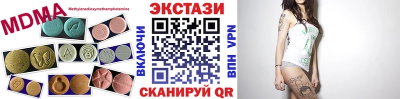 ЭКСТАЗИ 280мг  Буинск 