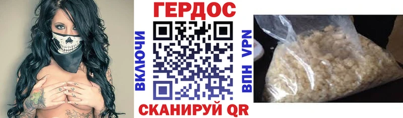 ГЕРОИН белый  Буинск 