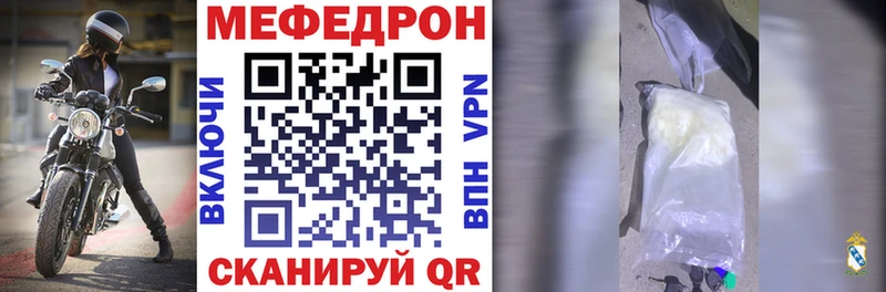 что такое   Буинск  МЕФ кристаллы 