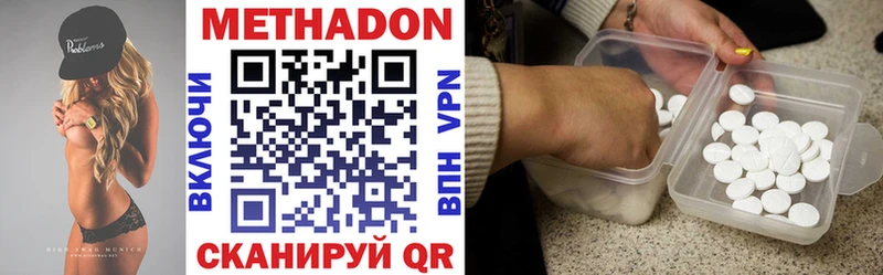 МЕТАДОН VHQ  Буинск 